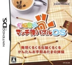 Unou Kaiten – Match-Bou Puzzle DS (iMPAcT) Rom